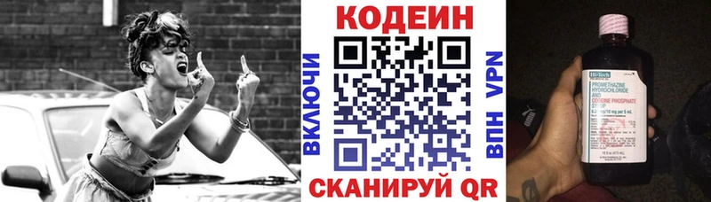 Кодеин Purple Drank  Лагань 