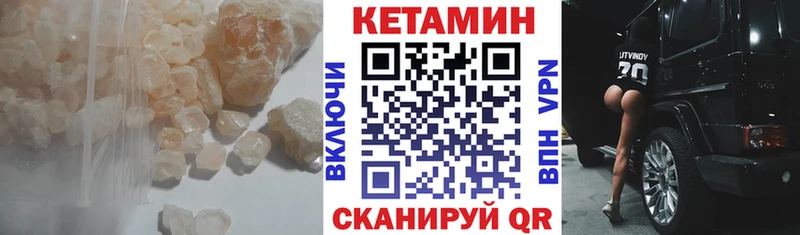 Кетамин VHQ  сколько стоит  Лагань 