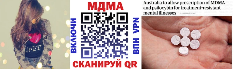нарко площадка клад  Лагань  MDMA VHQ  купить наркоту 