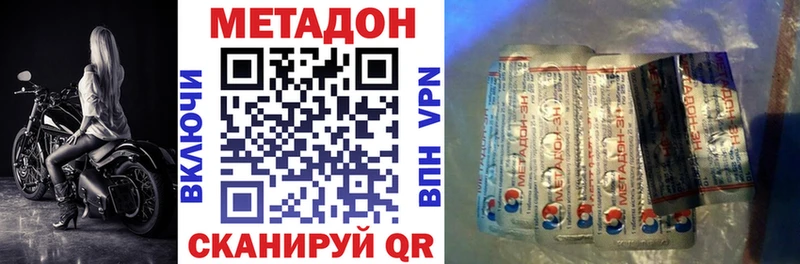 Метадон VHQ  omg онион  Лагань  что такое наркотик 